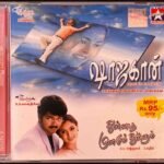 Shahjahan, Thulladha Manamum Thullum Tamil Audio CDs