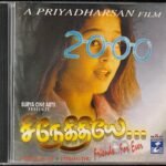 Snehidhiye Tami Audio CD By Vidyasagar