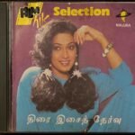 Thirai Isai Thervu (Film Hits Selection) Tamil Audio CD