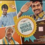 Varuthapadatha Vaalibar Sangam Tamil Audio CDs By D.Imman