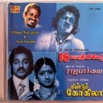 16 Vayathinile, Raja Paarvai, Meendum Kokila Tamil Audio CD By Ilaiyaraaja