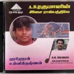 A.R. Rahman Isai Rajyathile Tamil Audio CD Of A.R. Rahman