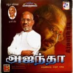 Ajantha Audio CD By Ilaiyaraaja