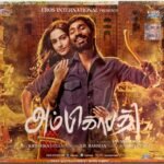 Ambikapathy Tamil Audio CD By A.R. Rahman *SEALED*