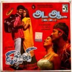 Anbe Aaruyire, Ghilli Audio CD By A.R. Rahman, Vidyasagar