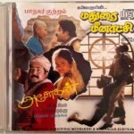 Asogan, Madurai Meenakshi, Maanagar Kuttram Audio CD By A.R. Rahman