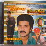 Chandralekha, Makkal Aatchi, Thedi Vandha Raasa Audio CD