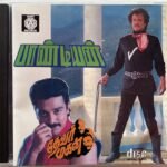 Devar Magan, Pandiyan Tamil Audio CD By Ilaiyaraaja
