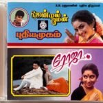 Gentleman, Pudhiya Mugam, Roja Tamil Audio CD By A.R. Rahman