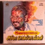 Ilaiyaraaja Amma Soga Padalgal Tamil Audio CD