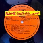Jaadikeththa Moodi Movie LP Vinyl Record By Hamsalekha