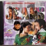 Jeans, Harichandra, Sendhooram Tamil Audio CD By A.R. Rahman