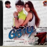 Jodi, Uyire Tamil Audio CDs By A.R. Rahman