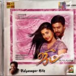 Joot Audio CD By Vidyasagar