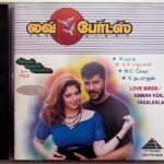 Love Birds, Amman Koil Vasalile Audio CD By A.R. Rahman