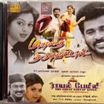 Manadhai Thirudivittai, Royal Family Audio CD By Yuvan Shankar Raja