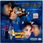 Manmadhan, Devathaiyai Kanden Audio CD By Yuvan Shankar Raja