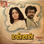 Mannan Tamil Film LP Vinyl Record by Ilaiyaraaja