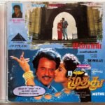 Muthu, Bombay Audio Cd By A.R. Rahman