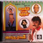 Mythili Ennai Kadhali, Vasantha Raagam Audio CD