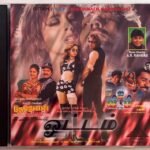 Ottam, VIP, Thedinen Vanthathu Tamil Audio CD By A.R. Rahman