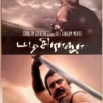 Pazhassiraja Tamil Audio CD By Ilaiyaraaja