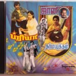 Priya, Johnny, Dharmayutham Tamil Audio CD By Ilaiyaraaja