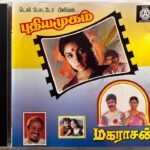 Pudhiyamugam, Maharasan Tamil Audio CD
