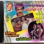 Raaja Paarvai, Tik Tik Tik, Meendum Kokila, Kadal Meengal Audio CD By Ilaiyaraaja