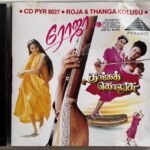 Roja, Thanga Kolusu Tamil Audio CD By A.R. Rahman & Deva | UK Edition