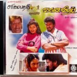 Saregama Pathini, Vaanavil Audio CD