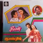 Seeman, Honest Raj Audio CD By Ilaiyaraaja