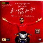 Sillunu Oru Kadhal Audio CD By A.R. Rahman