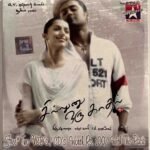 Sillunu Oru Kadhal Audio CD By A.R. Rahman