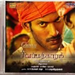 Sivapathigaram Audio CD By Vidyasagar