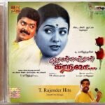 Sonnal Dhaan Kathala Audio CD By T. Rajendhar