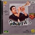 Thenali With Latest Hits Of HMV Audio CD By A.R. Rahman
