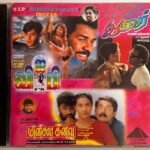 VIP, Minsara Kanavu, Iruvar Audio CD By A.R. Rahman, Ranjith Barrot