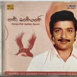 En Kanmani Tamil Audio CD By Ilaiyaraaja