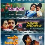 Geethanjali, Oru Odai Nadhiyagirathu, Manathil Urudhi Vendum Tamil Audio CD By Ilaiyaraaja