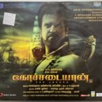 Kochadaiyaan Tamil Audio CD By A.R. Rahman *SEALED*