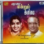 Pazhamai Endrum Inimai Tamil Audio CDs