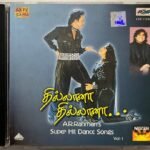 Thillana Thillana Tamil Audio CD By A.R. Rahman