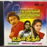 Udhayageetham, Payanangal Mudivathillai Tamil Audio CD By Ilaiyaraaja