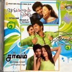Angadi Theru, Villu, Sarvam Tamil Audio CD