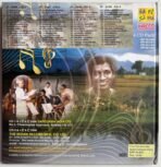 Ilaiyaraaja The Passion Of The Early Years Tamil Audio CD - Image 4