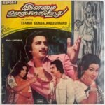 Ilamai Oonjaladukirathu Tamil EP Records By Ilaiyaraaja