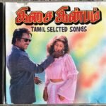 Isai Inbam Tamil Audio CD