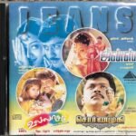 Jeans, Ullasam, Swarnamughi Tamil Audio CD