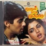 Kaadhal Oru Kavithai Tamil Audio CD By Raam Laxman